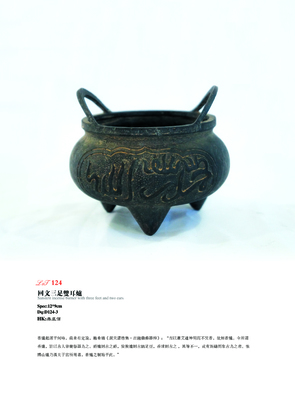 2019年貞觀國際拍賣秋季大型文物藝術品拍賣會 歷史與藝術的交響